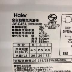 【6ヶ月保証】Haier ハイアール 4.5kg 全自動洗濯機 JW-C45A 2018年製の画像