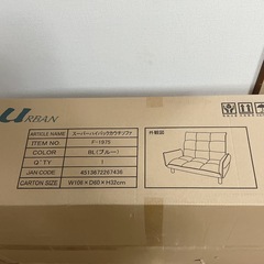 【新品】ハイバックソファー ローソファー 1人掛け 2人掛け カウチ ブルー 青の画像