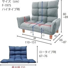 【新品】ハイバックソファー ローソファー 1人掛け 2人掛け カウチ ブルー 青の画像