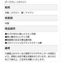 【美品】大理石調ダイニングテーブルの画像