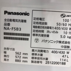 【安心の1年保証】Panasonic パナソニック 5.0kg 全自動洗濯機 NA-F5B3 2025年製の画像