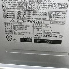 KH 石油ファンヒーター ダイニチ Dainichi FW-3218S 2018年の画像