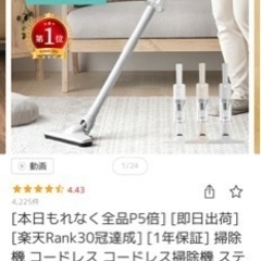 コードレス掃除機【使用期間2年未満】の画像