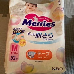 メリーズ　テープM   20枚の画像