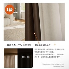 カーテン　の画像