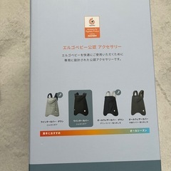 抱っこ紐用　ウインターカバー　ベビーホッパーの画像