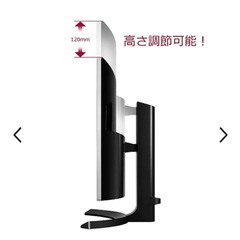 【取引中】大型モニター 34型ウルトラワイド液晶モニター！の画像