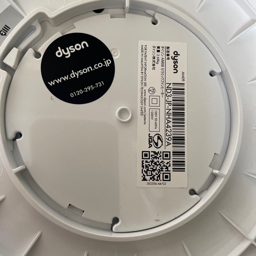 dyson hot＋cool
