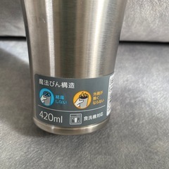 サーモス　魔法びんコップ　ビアマグ　420mlの画像