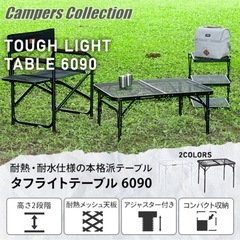 【山善テーブル2台セット】・屋外向け・持ち運び可の画像