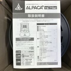 KH 石油ストーブ アルパカ ALPACA TS-77NCの画像