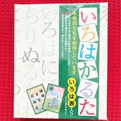 【美品】　いろはかるた いろは表入り　本格的な紙使用！　犬棒かるた絵柄の画像