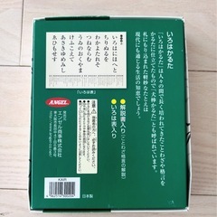 【美品】　いろはかるた いろは表入り　本格的な紙使用！　犬棒かるた絵柄の画像