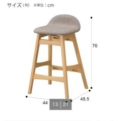 【美品】ニトリカウンターチェア（フィルン OC LBR/GY）の画像