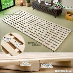 引取り希望 美品 すのこ 4つ折り ダブルサイズの画像