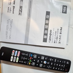 TCL 43V型 4K 液晶テレビ スマートテレビ 43P618 (Android TV) 4Kチューナー内蔵 43V型(4.5-6畳)の画像