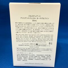 【ジャングルジャングル岸和田店】ジルスチュアート　ブリリアントジュエル　オールドパルファム 南大阪 岸和田 貝塚市 泉佐野市 高石市 泉大津市 和泉市 忠岡町 熊取町の画像