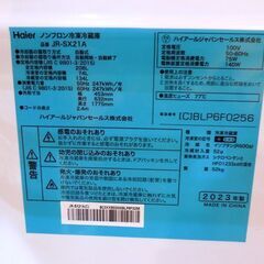 ハイアール 208L スリム 2ドア冷蔵庫 freemo JR-SX21A 2023年製 2ドア 右開き ファン式 キッチン家電 200Lクラス 札幌市 東区 新道東店の画像