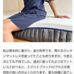 札幌市近郊にお住まいの方限定！送料無料！エマ・スリープ エマ・ハイブリッド V2 プラス クイーンの画像