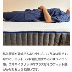 札幌市近郊にお住まいの方限定！送料無料！エマ・スリープ エマ・ハイブリッド V2 プラス クイーンの画像