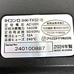 アイリスオーヤマ　IHコンロ　IHK-TK52-B　2024年製の画像