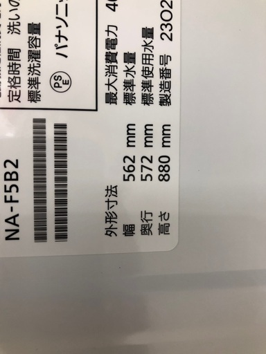 【安心の1年保証】Panasonic パナソニック 5.0kg 全自動洗濯機 NA-F5B2 2023年製