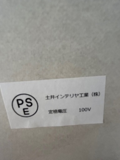 【済】土井インテリア工業 レンジボード 