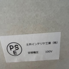 土井インテリア工業 レンジボード の画像