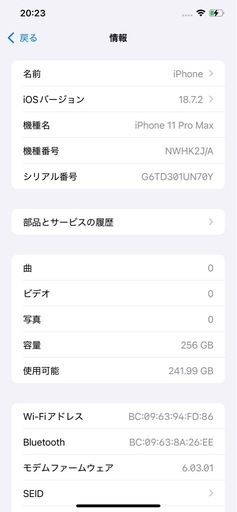  【決まりました】iPhone11ProMax  ジャンク  
