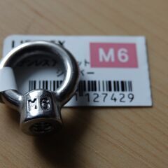 コーナン オリジナル LIFELEX ステンレスアイナット ６Mの画像