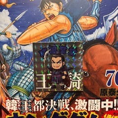 キングダム76巻（新品
）限定シール付き（王騎）の画像