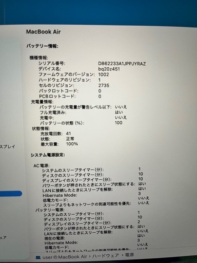 【本日限定値下げ】MacBook Air M1 13インチ 2020 8GB 256GB