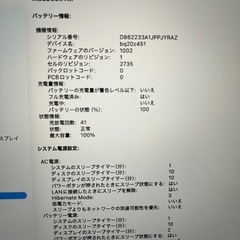 MacBook Air 13インチ 2020 M1 8GB 256GBの画像