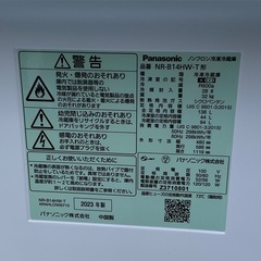 【RKGRE-601】特価！Panasonic/138L 2ドア冷凍冷蔵庫/NR-B14HW-T/中古品/2023年製/店頭引取推奨商品/弊社近隣有料配達も可/の画像