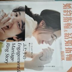 ゼクシィの雑誌  付録なしの画像