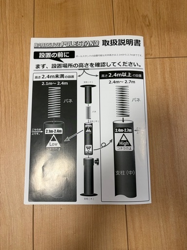 ダーツライブ　ポールスタンド　定価17,380円
