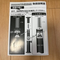 ダーツライブ　ポールスタンド　定価17,380円
の画像