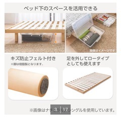 ニトリ　セミダブル　ベッドフレーム　の画像