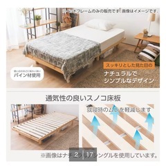 ニトリ　セミダブル　ベッドフレーム　の画像