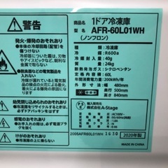 【6ヶ月保証】Grand Line 1ドア冷凍庫 AFR-60L01WH 2020年製の画像