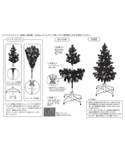 150cmクリスマスツリー　赤金オーナメント