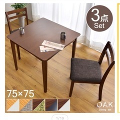 2人用ダイニングテーブルセット(中古)の画像