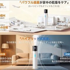 Bulonchi タワー型 ハイブリッド加湿器 大容量13L 高さ78cmの画像