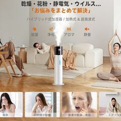 Bulonchi タワー型 ハイブリッド加湿器 大容量13L 高さ78cmの画像