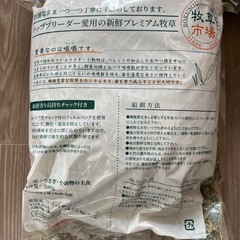 チモシー2番刈り牧草ソフトタイプの画像