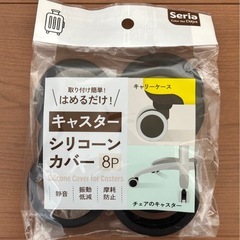 【美品】グレー キャリーケース 伸縮 取り外し可能キャスター付 キャスターカバーおまけ付きの画像