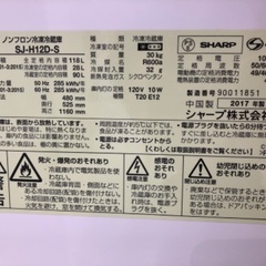【6ヶ月保証】SHARP シャープ 2ドア冷蔵庫 SJ-H12D-S 2017年製の画像