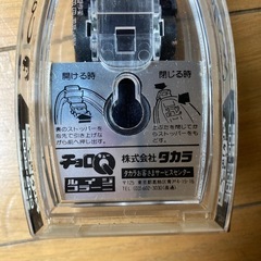 レアなチョロＱ　ルイジコラーニの画像