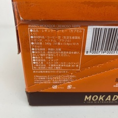 ネスプレッソ互換カプセル　MOKADOR CREMOSO カシューナッツとキャラメルの香り 90カプセル入り 賞味期限2027/6/9Z93-68805の画像