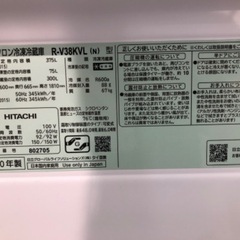 【6ヶ月保証】HITACHI 日立 3ドア冷蔵庫 R-V38KVL 2020年製の画像